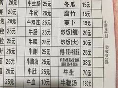 -五洞培记山庄·鲜牛肉火锅
