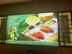 -紫光园烤鸭(前门大栅栏店)