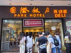 -上海国际饭店