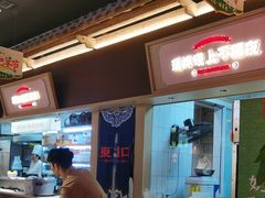 -东门口·新式老北京火锅(河西龙湖天街店)