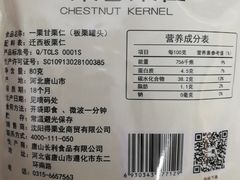 -一栗·新鲜零食炒货(太原街沃尔玛店)