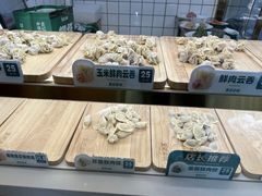 -袁记云饺(高家园店)