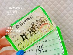 -海幢瑞芳饮食店