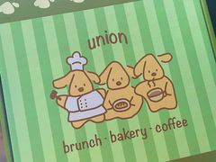 -屋裡·Union Bakery(龙江路店)
