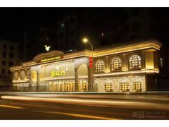 -喜临门酒家(城东店)