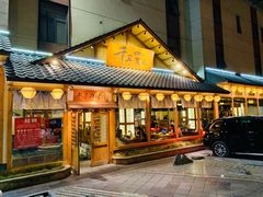 门面-千寻烧肉(政务区店)