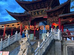 -大理古城