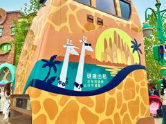 -上海迪士尼度假区