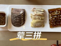 水晶皮冻-之参餐厅(前门大街店)