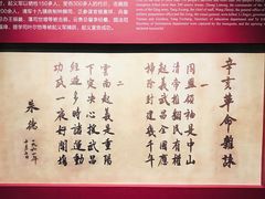 -陆军讲武堂旧址