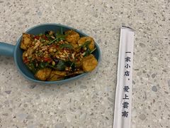 -雲物·云南小馆(好悦天地店)