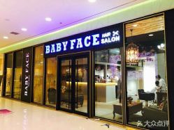 -BABY FACE沙龙