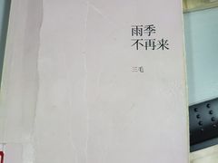 -青岛市图书馆