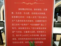 -渝悦情·新派川菜(建国门店)