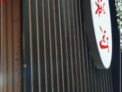 -云溪河冷锅鱼(成都玉林小吃街店)
