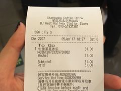 -星巴克(北京西站5号候车室)
