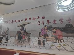 -东方削面(市政府店)