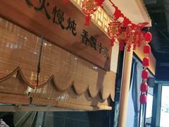 -小吴越·江浙融合菜(惠山万达广场店)
