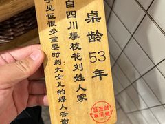 -聂发财重庆江湖菜(解放碑店)