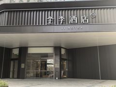 -全季酒店(北京上地中关村软件园店)