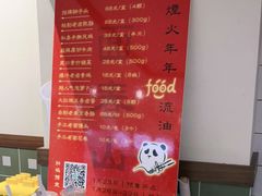 -面春山·传统老卤面(天隆寺店)