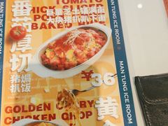 -文通冰室(东方宝泰店)
