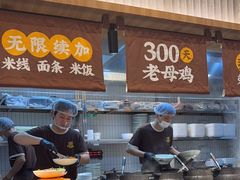 -王春春鸡汤饭(上海中海环宇城店)
