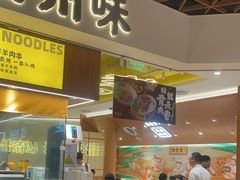 -陳香貴·兰州牛肉面(东方宝泰店)