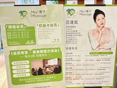-麦子MaiMassage(打浦桥店)