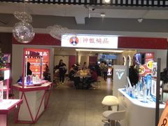 -钟姐炖品(印象城百盛店)