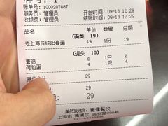 -逸桂禾面馆