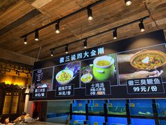 -徽三说·土徽菜·中国徽菜连锁品牌(一中店)