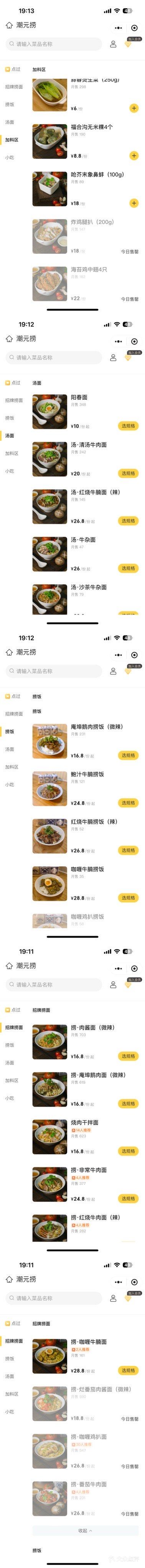 汕头 | 万象城·潮元捞