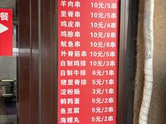-辽B·小串(总店)