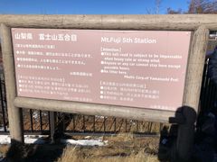 -富士山吉田線五合目