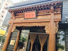 -碧露轩·大益茶体验馆(镇江路店)