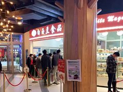 -白玉兰食品(甜云店)