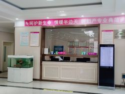 -邢台妇产医院