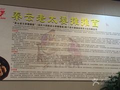 -秦云老太婆摊摊面(磁器口店)