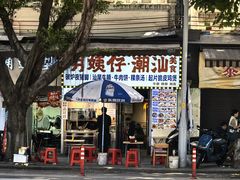 -明姨仔潮汕美食·碳炉猪脚·汕尾牛腩饭·起片鸡煲(起义路店)