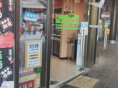 门面-张亮麻辣烫(上海三湘商业广场店)