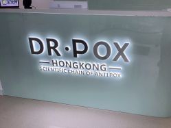 -友仟痘医生科学祛痘连锁