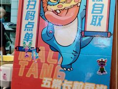 -海椒市落舌·麻辣烫冒菜(武侯大悦城店)