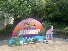 -天目湖涵田半山温泉