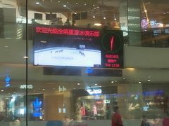 -全明星滑冰俱乐部(万象城店)