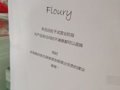 -floury