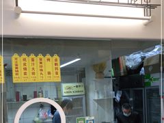 -217笋干馄饨