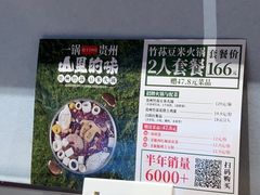 -新大新1993贵州山里味(青云市集店)