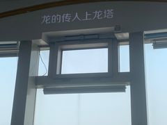 -龙塔