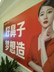 -昆明梦想医疗美容医院